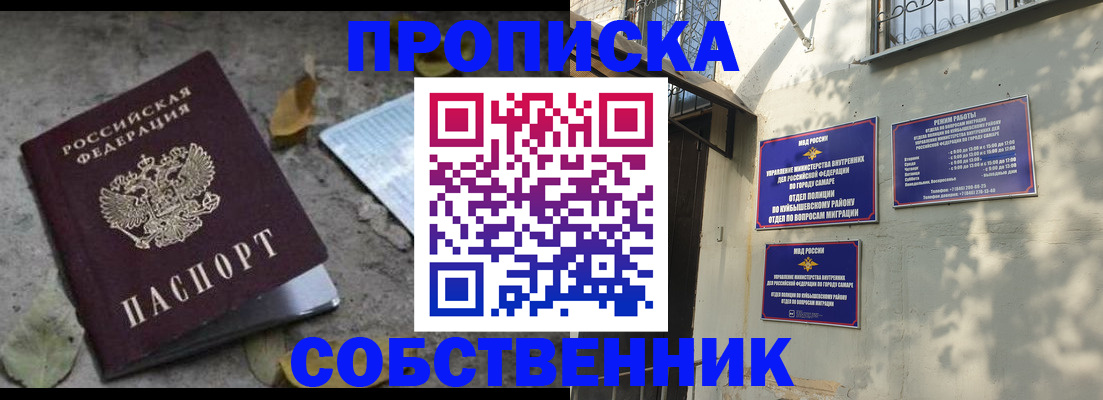 временная регистрация в квартире в Геленджике