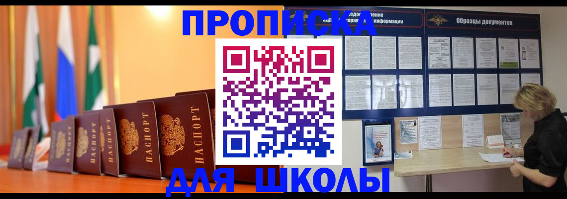 прописка для кредита в Геленджике