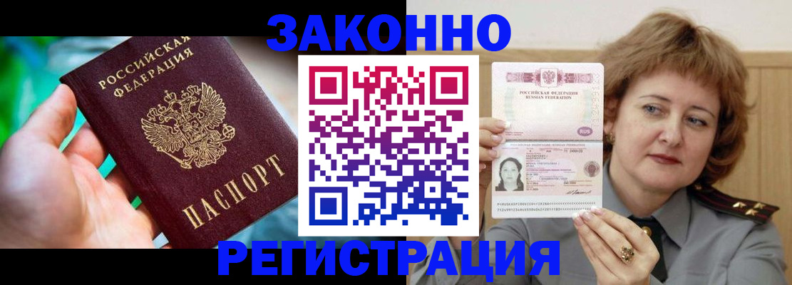 временная регистрация госуслуги в Геленджике
