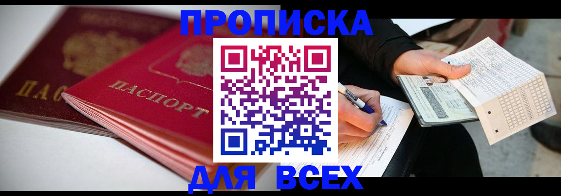 найти адрес прописки в Геленджике