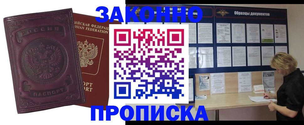 найти адрес прописки в Геленджике