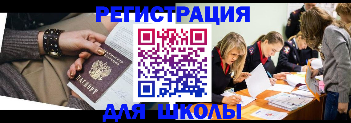 временная регистрация купить в Геленджике